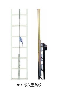 MSA 永久型系統(tǒng)